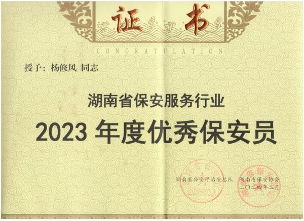 懷化藍(lán)盾保安服務(wù)有限公司,湖南保安服務(wù),湖南區(qū)域秩序維護,湖南物業(yè)管理服務(wù)
